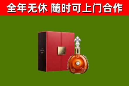 银川烟酒回收路易十三洋酒.jpg