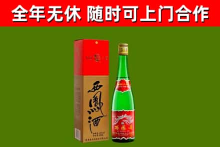银川烟酒回收西凤酒绿瓶.jpg