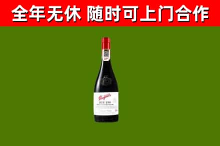 银川烟酒回收奔富红酒.jpg